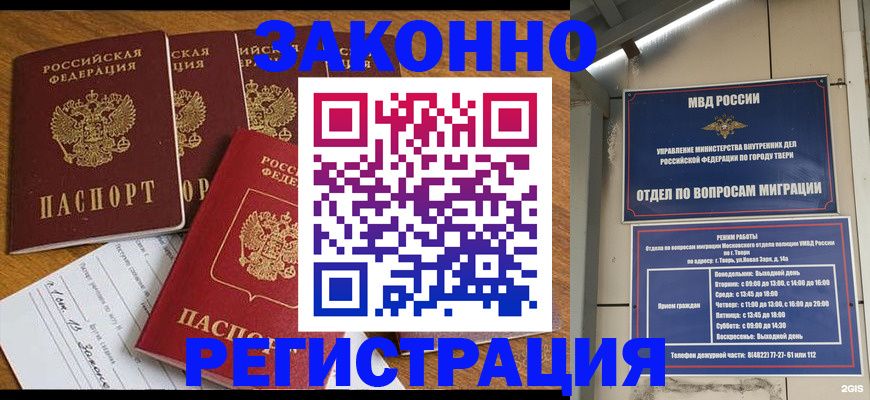 временная регистрация госуслуги в Далматово