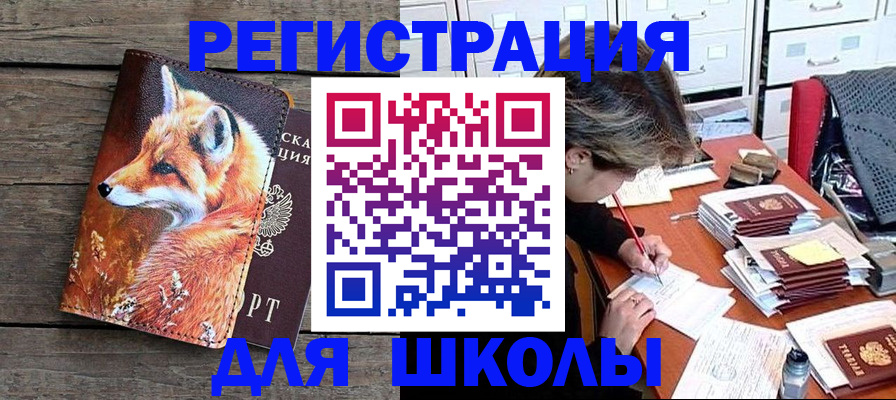 где прописаться в Далматово